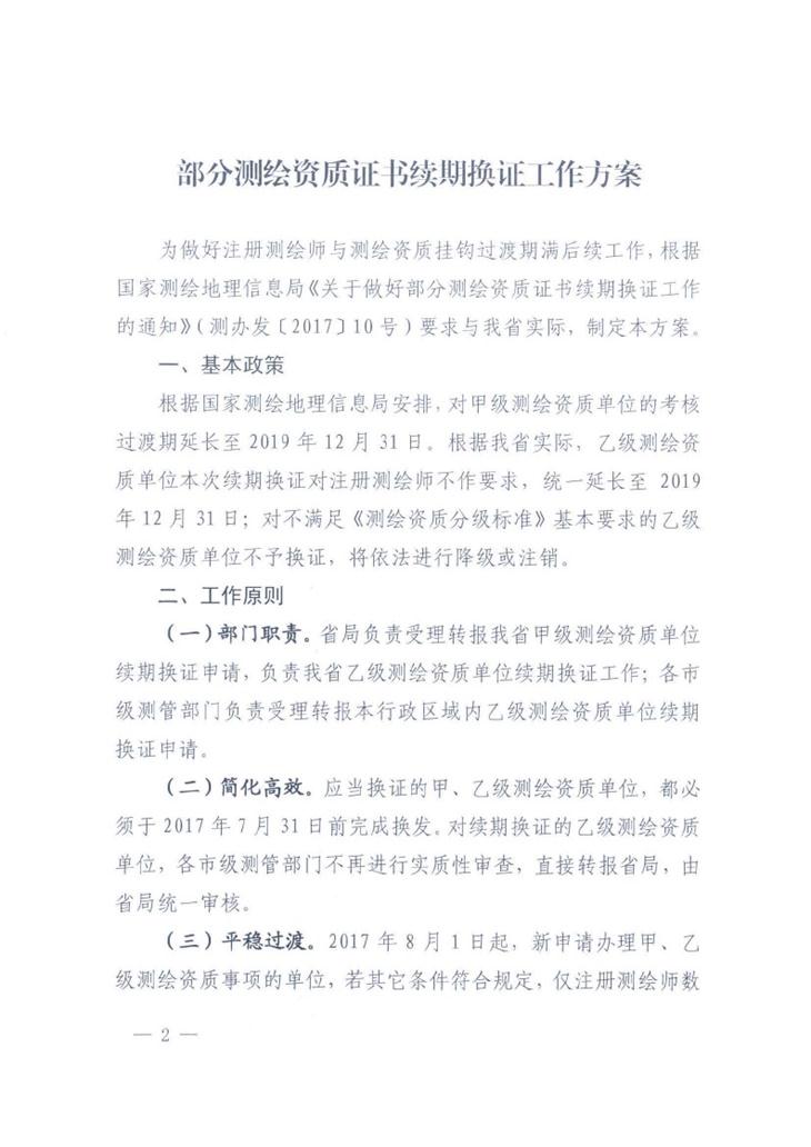 97国际-至尊品牌,源于诺言