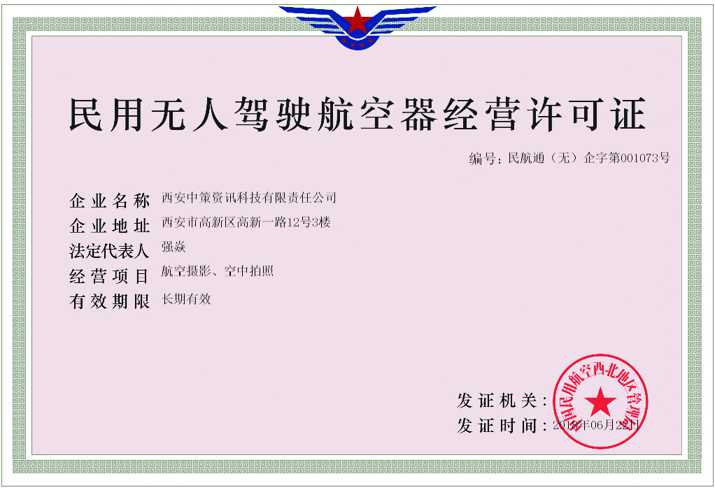 97国际-至尊品牌,源于诺言