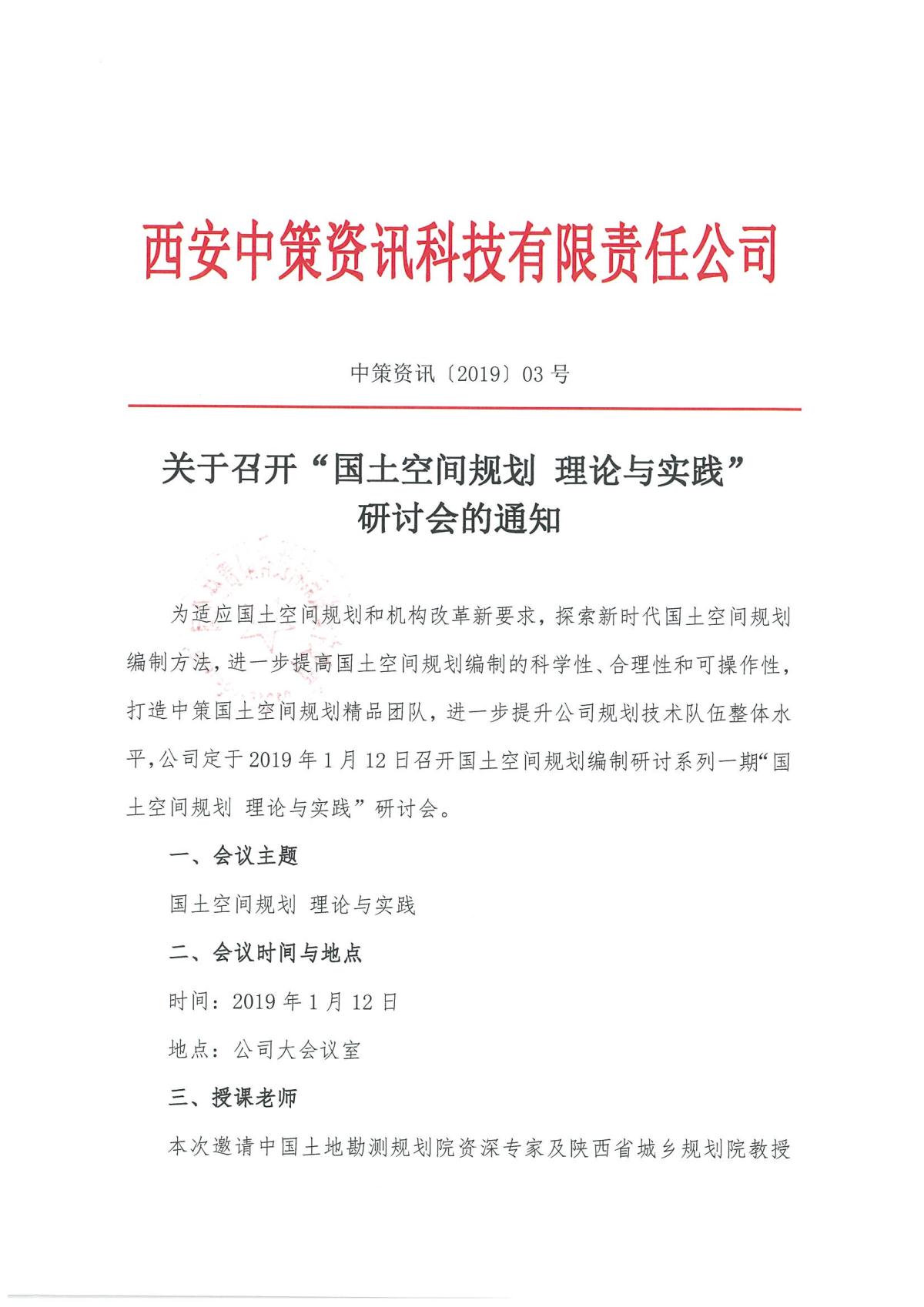 97国际-至尊品牌,源于诺言