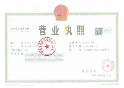 97国际-至尊品牌,源于诺言
